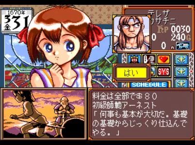 PRINCESS MAKER screenshot 16
