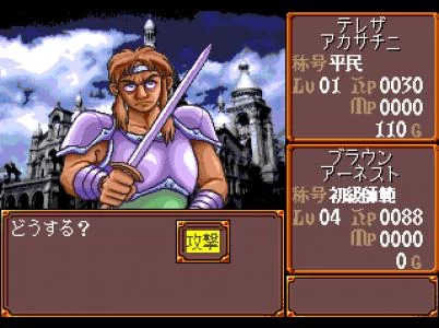 PRINCESS MAKER screenshot 17