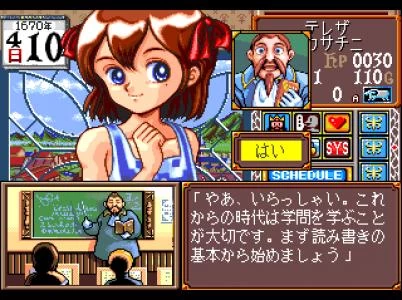 PRINCESS MAKER screenshot 18