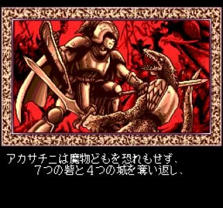 PRINCESS MAKER screenshot 2