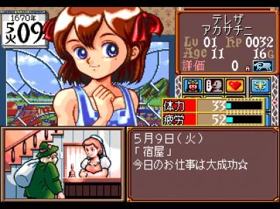 PRINCESS MAKER screenshot 20