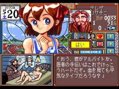 PRINCESS MAKER screenshot 22