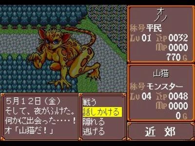 PRINCESS MAKER screenshot 23