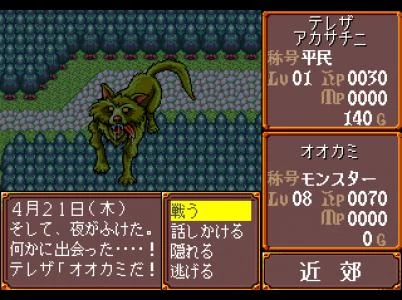 PRINCESS MAKER screenshot 27