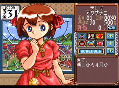 PRINCESS MAKER screenshot 5