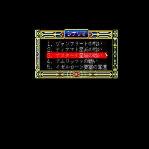 GINGA EIYū DENSETSU screenshot 7