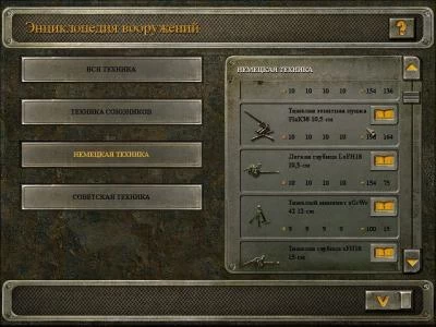 BLITZKRIEG screenshot 16