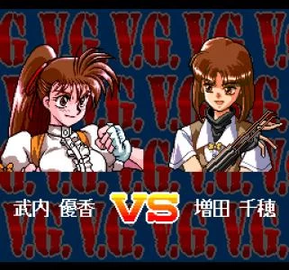 ADVANCED V.G. screenshot 24