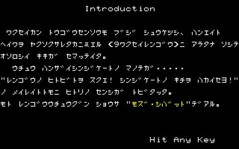 ABYSS screenshot 2