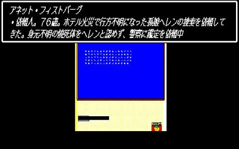 BURNING POINT screenshot 5