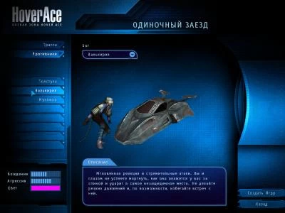 HOVER ACE screenshot 12