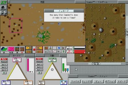 SIMANT screenshot 4
