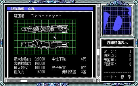 GINGA EIYū DENSETSU II screenshot 2