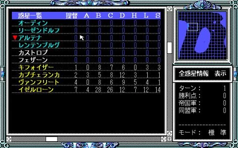GINGA EIYū DENSETSU II screenshot 20