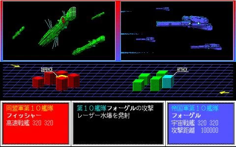 GINGA EIYū DENSETSU II screenshot 6