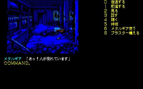 SNATCHER screenshot 18
