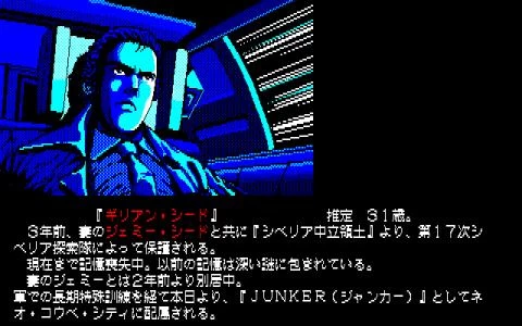 SNATCHER screenshot 24