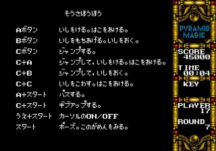PYRAMID MAGIC screenshot 6
