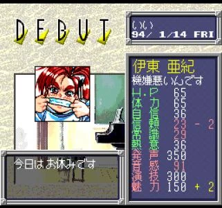 TANJō: DEBUT screenshot 2