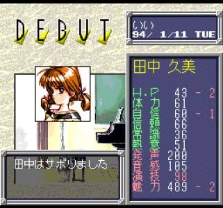 TANJō: DEBUT screenshot 26