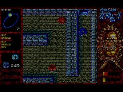 DIGITAL DEVIL MONOGATARI: MEGAMI TENSEI screenshot 11