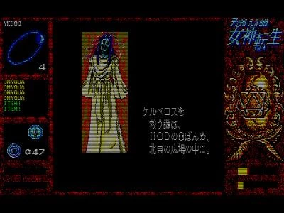 DIGITAL DEVIL MONOGATARI: MEGAMI TENSEI screenshot 7