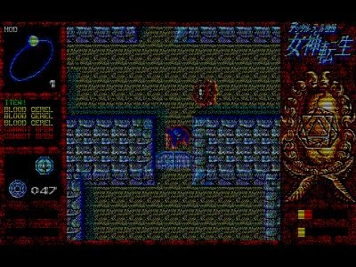 DIGITAL DEVIL MONOGATARI: MEGAMI TENSEI screenshot 8