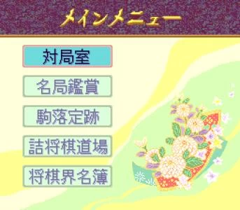 SHōGI DATABASE: KIYū screenshot 3