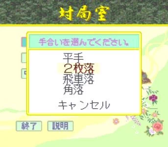 SHōGI DATABASE: KIYū screenshot 4