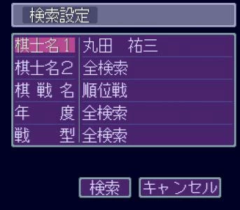 SHōGI DATABASE: KIYū screenshot 6