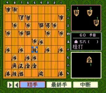 SHōGI DATABASE: KIYū screenshot 8
