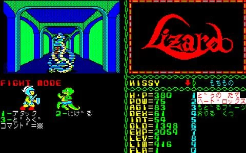LIZARD screenshot 10