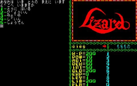 LIZARD screenshot 4