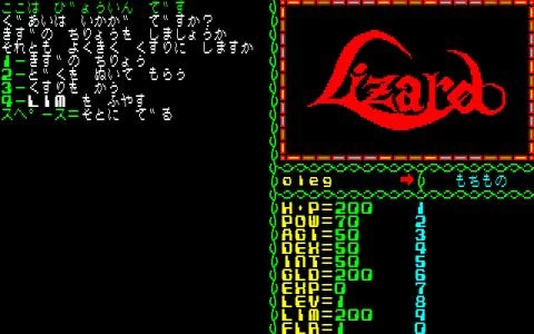 LIZARD screenshot 5