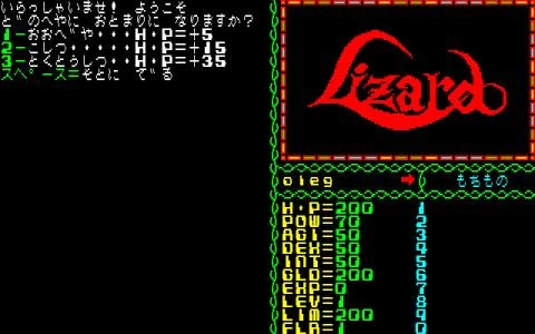 LIZARD screenshot 6