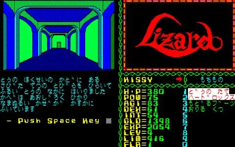 LIZARD screenshot 7