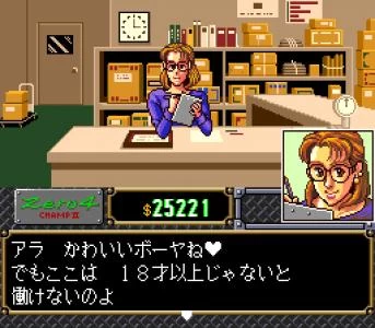 ZERO4 CHAMP II screenshot 19