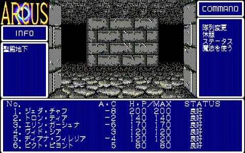 ARCUS screenshot 10