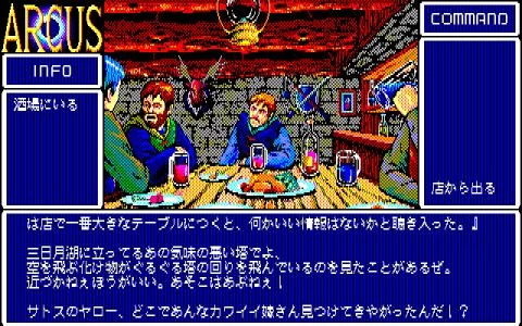 ARCUS screenshot 18