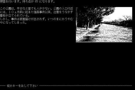 MISTY VOL.3 screenshot 16