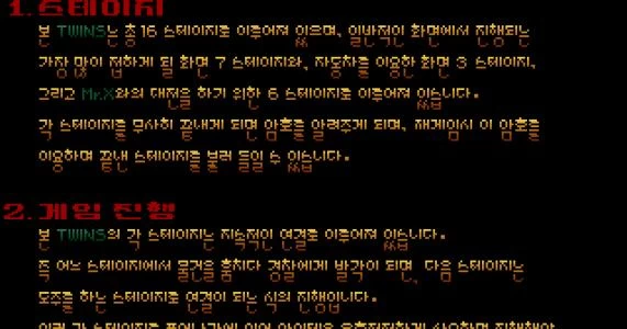 TWINS screenshot 9
