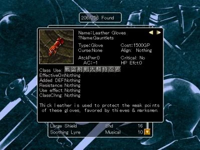 WIZARDRY CHRONICLE screenshot 4