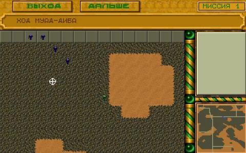 DUNE III screenshot 5