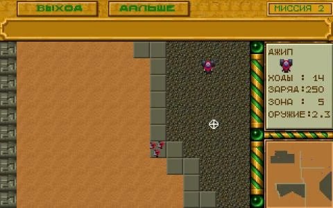 DUNE III screenshot 8