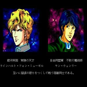 GINGA EIYū DENSETSU screenshot 5