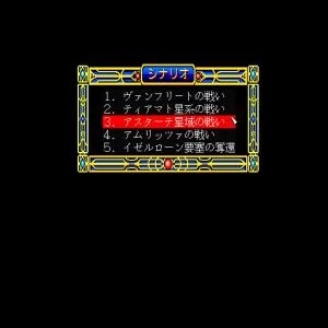 GINGA EIYū DENSETSU screenshot 7