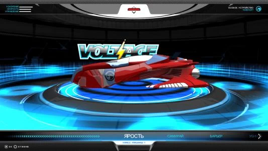 VOLTAGE screenshot 16