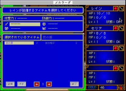 ELEMENTAL FORCE screenshot 9